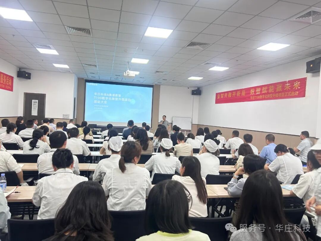 業(yè)財(cái)共融開(kāi)新局，數(shù)智賦能贏(yíng)未來(lái)